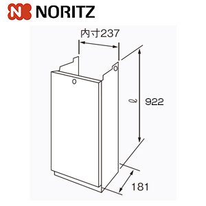 配管カバー[H17][高さ900mm][給湯器部材]
