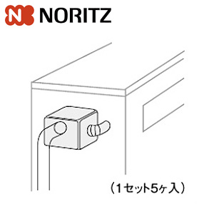 入水金具保温材OTX[5個入][給湯器部材]