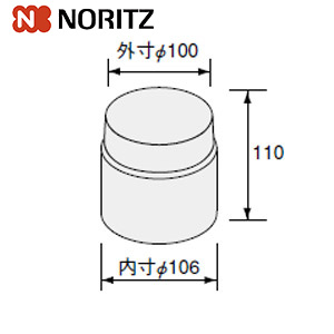 排気接続アダプター[HBQ][φ100対応用][給湯器部材]
