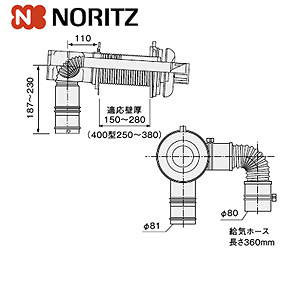 薄型給排気筒セット[給排気トップ][壁掛タイプ用][後方直出し用][FF-103W][給湯器部材]