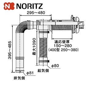 薄型給排気筒セット[給排気トップ][据置タイプ用][FF-101A][給湯器部材]