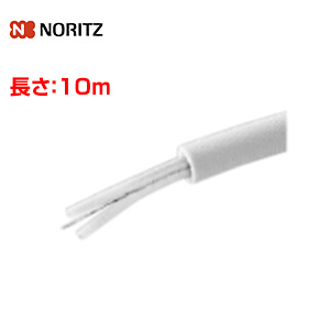 PE管断熱ペア[φ7][10m][浴室乾燥暖房機部材]