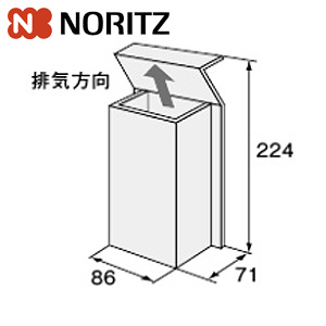 排気カバー[C85][上方][給湯器部材]