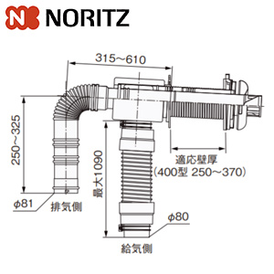 薄型給排気筒セット[給排気トップ][FF-102A-C][400型][給湯器部材]