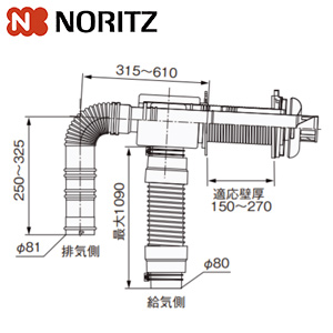 薄型給排気筒セット[給排気トップ][FF-102A-C][給湯器部材]