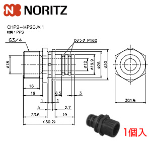 ジョイント[熱源継手][G3/4]CHP2-MP20J*1[給湯器部材]