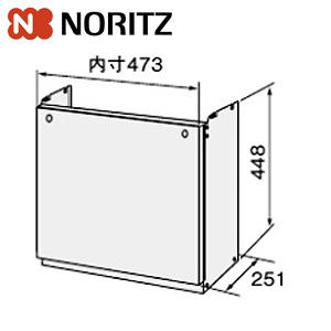 据置台[D63][給湯器部材]