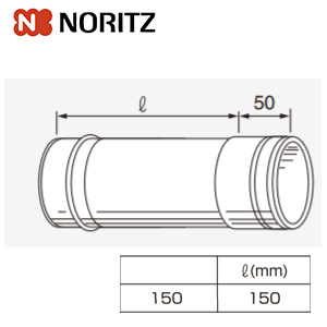 直管[Φ100][L:150mm][排気延長部材][給湯器部材]