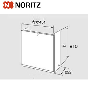 配管カバー[H32-K][高さ900mm][給湯器部材]