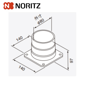 排気アダプタ[H80S][給湯器部材]