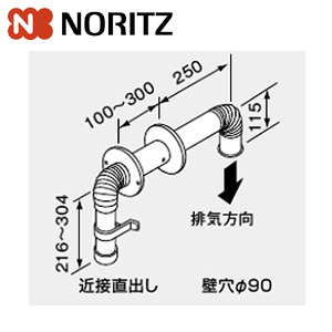 φ60排気トップセット-1[FE式専用][近接直出し][給湯器部材]
