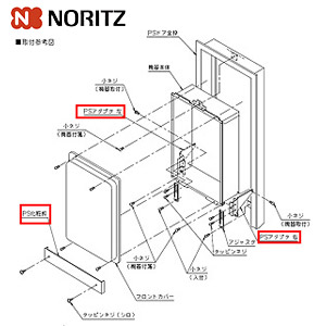 PS設置給湯器取替え専用部材[PS金枠セット][PS枠][ノーリツ以外からの取替][PK-D350C][給湯器部材]