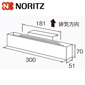 排気カバー[C50][上方][給湯器部材]