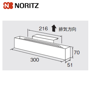 排気カバー[C51][上方][給湯器部材]