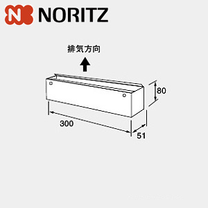 排気カバー[C58][上方][給湯器部材]