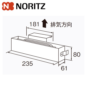 排気カバー[C49][上方][給湯器部材]