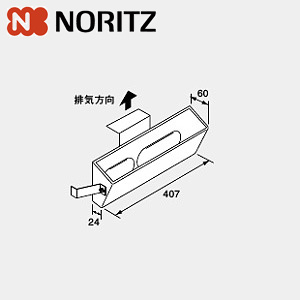 排気カバー[C73][上方][給湯器部材]