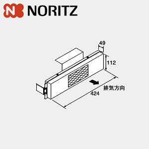 排気カバー[C75][中央][給湯器部材]