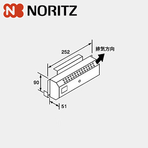排気カバー[C72][上方][給湯器部材]