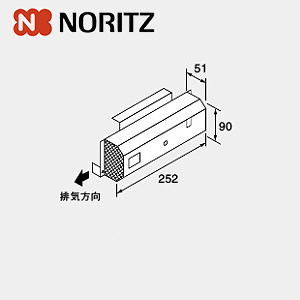 側方排気カバー[S18][給湯器部材]
