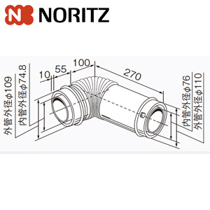 給排気延長部材 90°エルボ長[φ110][給湯器部材]