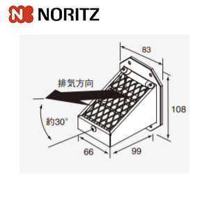 排気アダプター[アルコーブ用][上方][J2-30][給湯器部材]