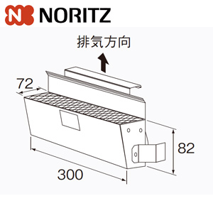排気カバー[C110][上方][給湯器部材]