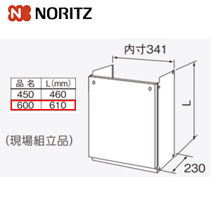 配管カバー[H40-K][高さ600mm][給湯器部材]
