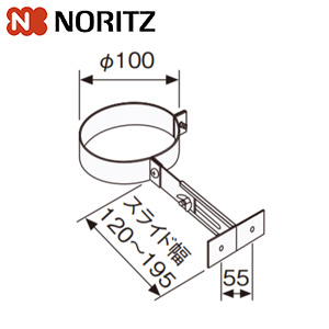 Φ100固定金具セット-C[150][スライド幅:120〜195mm][給湯器部材]