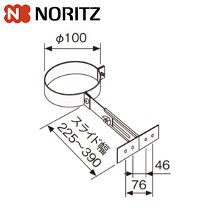 Φ100固定金具セット-C[300][スライド幅:225〜390mm][給湯器部材]