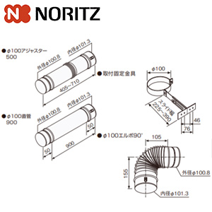 Φ100排気管Bセット-C[給湯器部材]