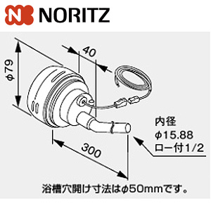ふろアダプター[DX-TL型][ユコアGQ-AW用][ストレート][給湯器部材]