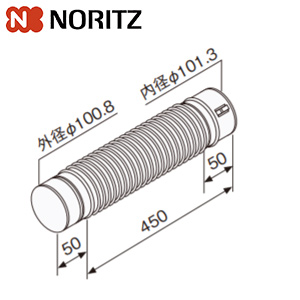 Φ100フレキ直管B-C[給湯器部材]
