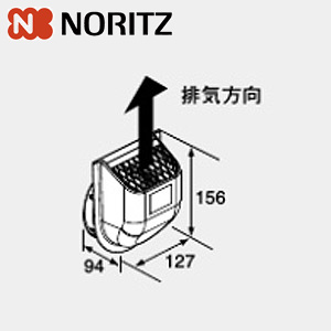 排気カバー[C121][上方][給湯器部材]