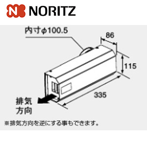 側方排気カバー[S41][給湯器部材]