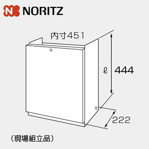 配管カバー[H68-K][高さ450mm][給湯器部材]