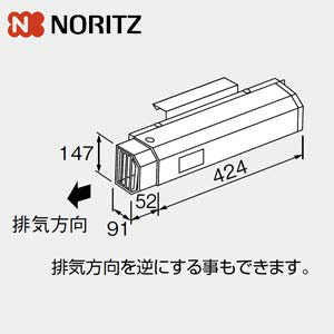アルコーブ排気カバー[L40][側方][給湯器部材]