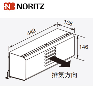 排気カバー[C127][中央][給湯器部材]