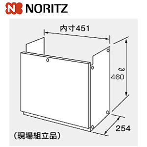 配管カバー[H45-K][高さ450mm][給湯器部材]