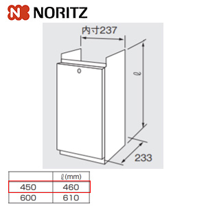 配管カバー[H51-K][高さ450mm][給湯器部材]