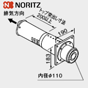 給排気トップ[φ110][2重管][200型][FF-15][給湯器部材]