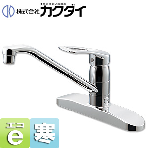 キッチン用蛇口[台][シングルレバー混合水栓][ツーホール][分岐口付][スパウト260mm][寒冷地]