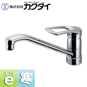 キッチン用蛇口[台][シングルレバー混合水栓][給湯制限レバー][上面施工][スパウト260mm][寒冷地]