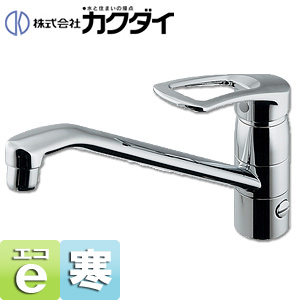 キッチン用蛇口[台][シングルレバー混合水栓][給湯制限レバー][分岐口付][スパウト260mm][寒冷地]