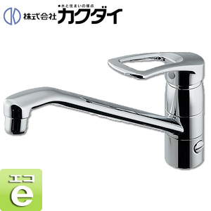 キッチン用蛇口[台][シングルレバー混合水栓][給湯制限レバー][分岐口付][スパウト260mm][一般地]