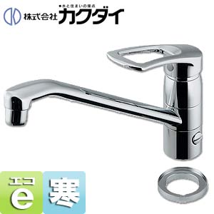 キッチン用蛇口[台][シングルレバー混合水栓][給湯制限レバー][分岐口付][スパウト260mm][寒冷地]