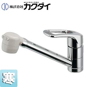 キッチン用蛇口[台][シングルレバー混合水栓][スパウト262mm][寒冷地]