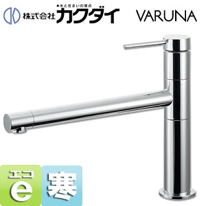 キッチン用蛇口 VARUNA[台][シングルレバー混合水栓][スパウト261mm][寒冷地]