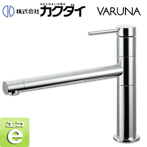 キッチン用蛇口 VARUNA[台][シングルレバー混合水栓][スパウト261mm][一般地]