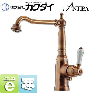 キッチン用蛇口 ANTIRA[台][シングルレバー混合水栓][寒冷地][オールドブラス]